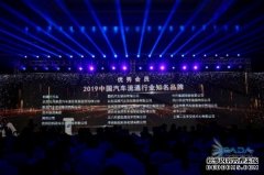 58同城荣获2019中国汽车流通行业知名品牌 持续助力市场升级